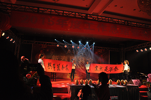 2015年團(tuán)拜會(huì)